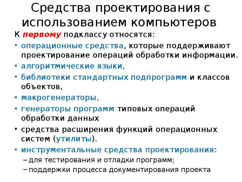 Средства проекта