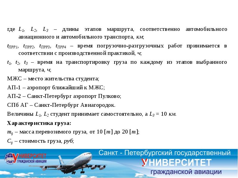 Этапы маршрута. Платежные для автогонок 300 км на маршруте 3 этапа протяженность 1 и 3.