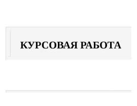 Разработка обучающих тестов по химии для средней школы