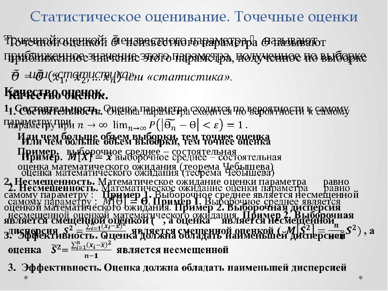 Презентация основные понятия математической статистики