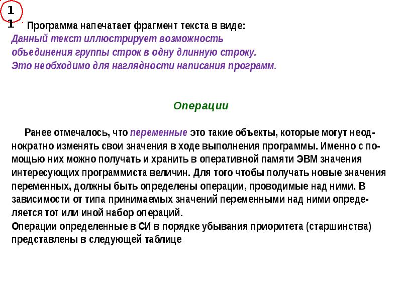 Что значит фрагменты текста. Фрагмент текста это. Что значит фрагмент текста.