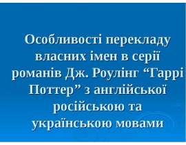 Master's paper