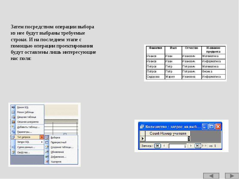 Субд ms access