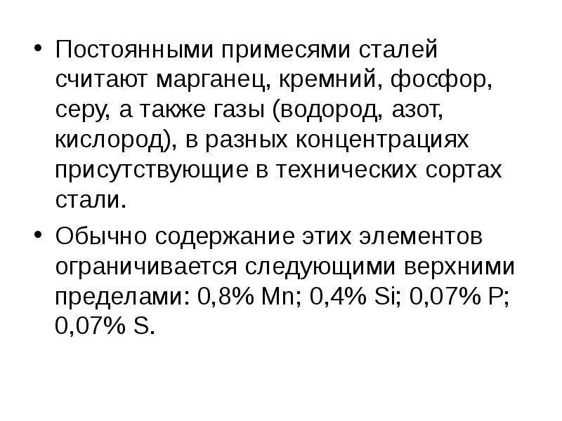 Кремний фосфор. Кремний и фосфор. Кремний и Марганец. Силициум и Марганец. Кремний фосфор сера.