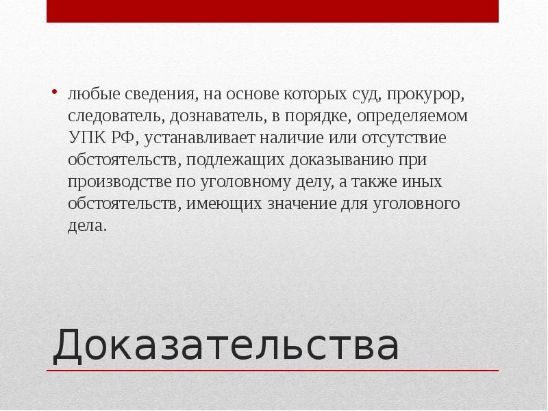 Доказательство любого