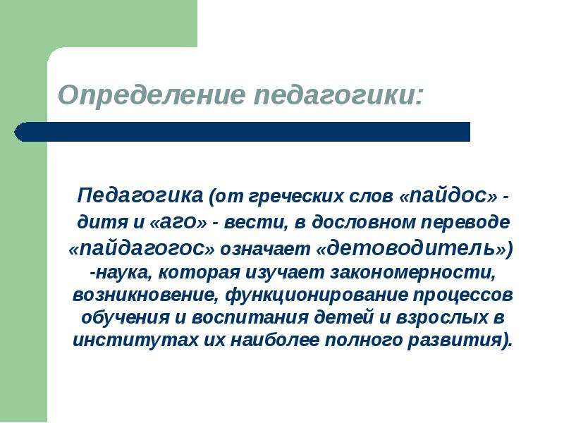 Проект это определение в педагогике с автором