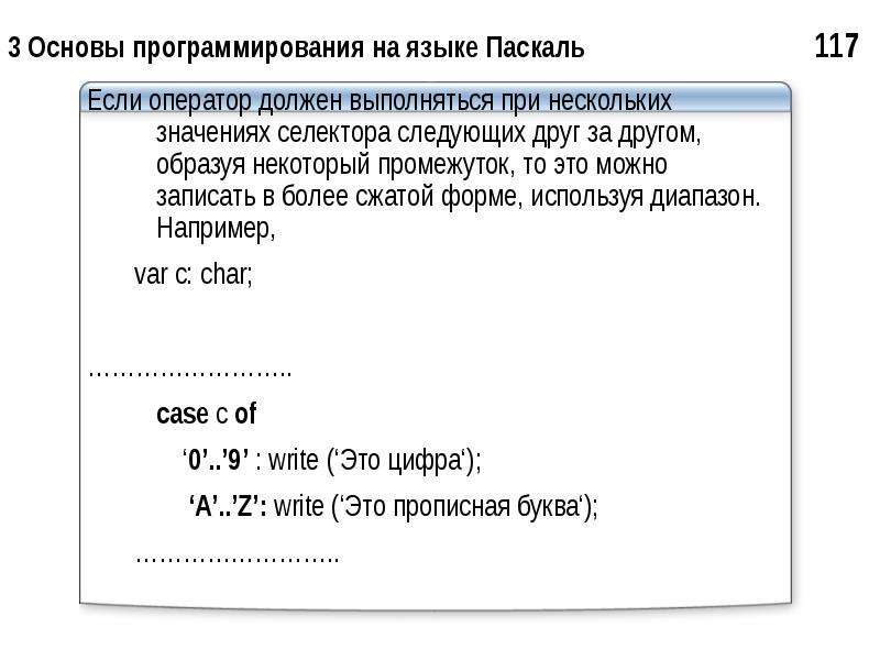 Программирование на языке паскаль проект