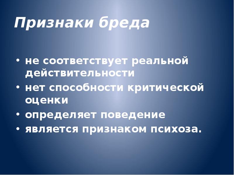 Проект не соответствует действительности