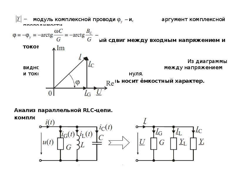 Нарисуйте треугольники сопротивлений последовательной rl и rc цепей