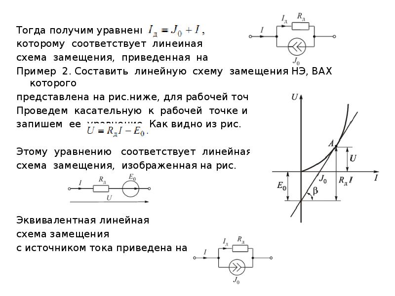 Идеальному источнику тока соответствует схема