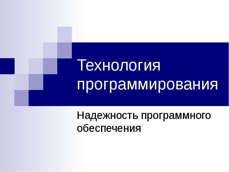 К какому виду программного обеспечения относится редактор презентаций