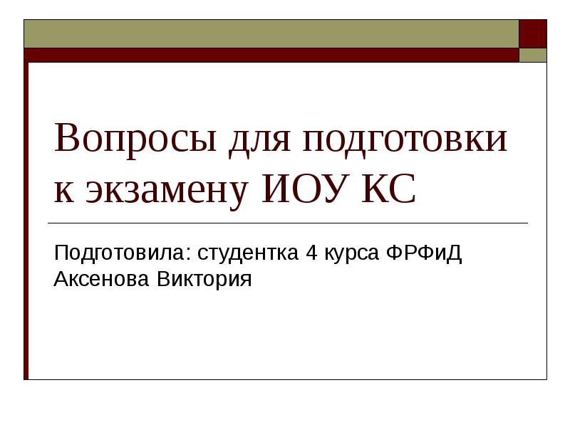 Информационное обеспечение судебной деятельности презентация