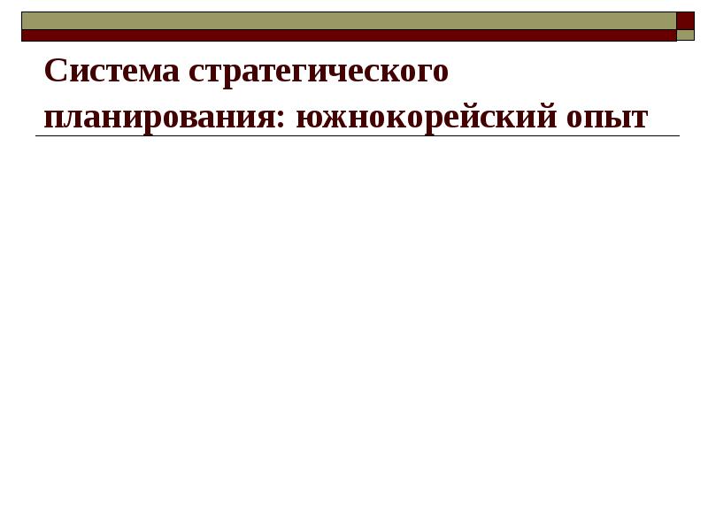 Информационное обеспечение управления презентация