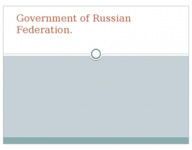 Government of Russian Federation