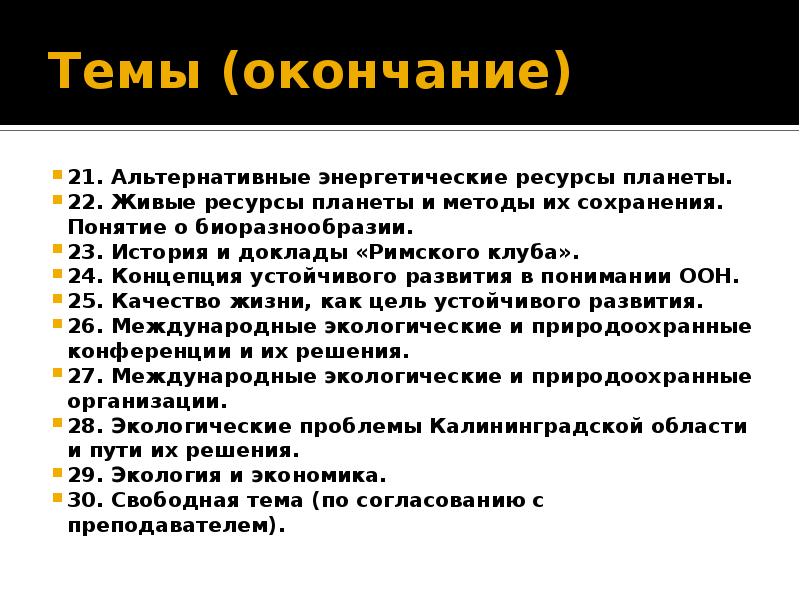 Реферат на тему что такое проект