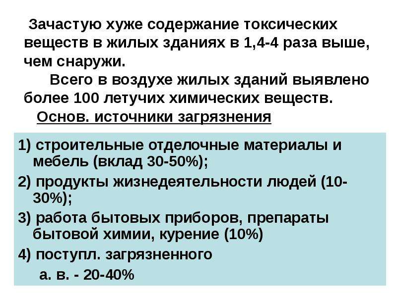 Гигиена использования кормов, содержащих токсические вещества..