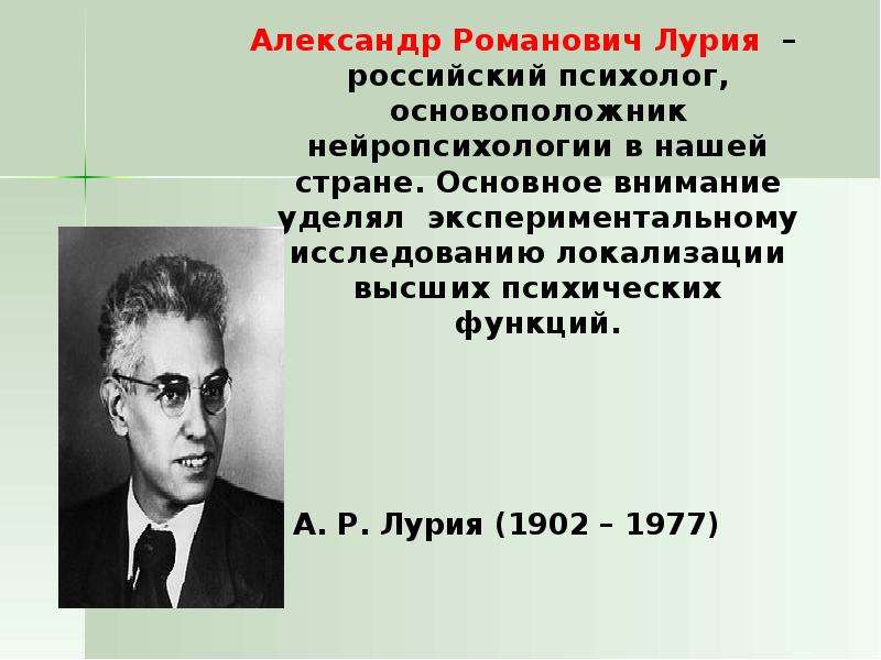 Роман альбертович лурия внутренняя картина болезни