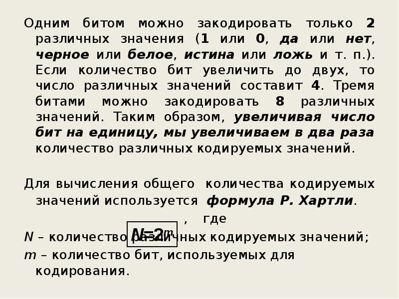 2 битами можно закодировать сколько цветов