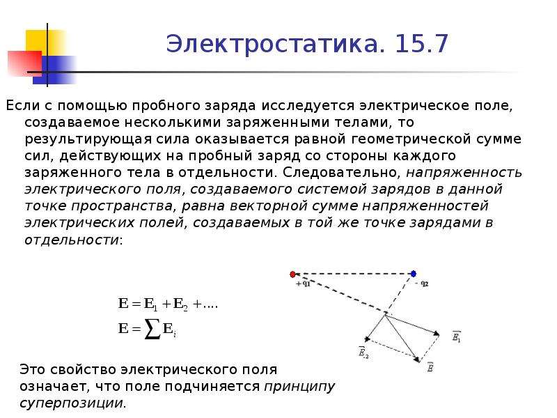 На рисунке 1 приведена схема установки с помощью которой исследовалась