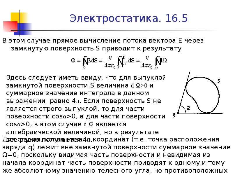 Радиус вектор материальной точки. Точка у радиус. Координата точки срыва потока.