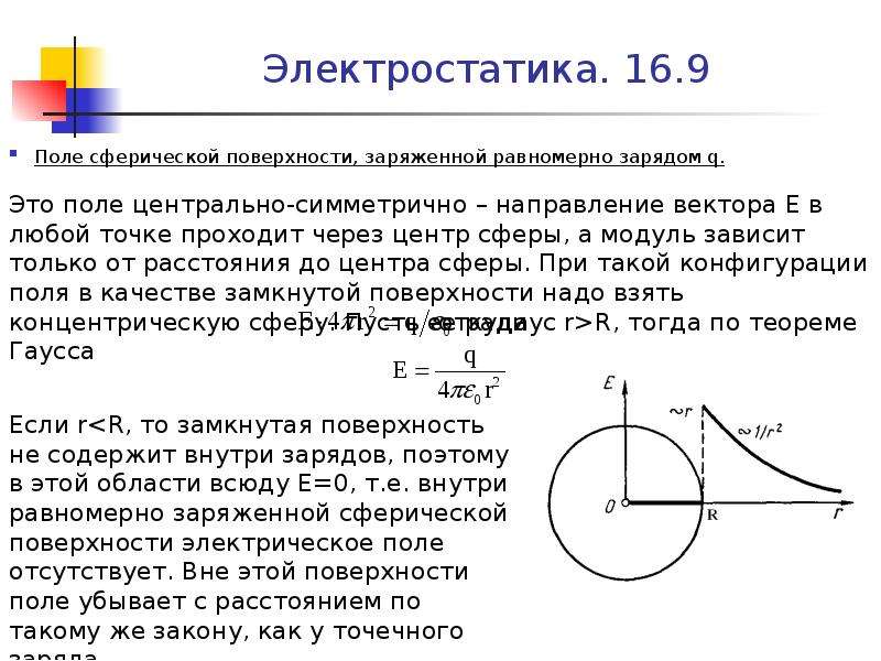 На оси тонкого равномерно заряженного кольца