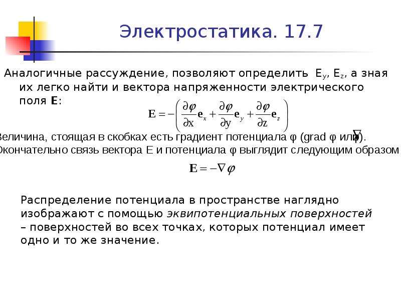 На столе лежит учебник система отсчета связана