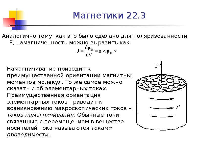 Модель природы материальная точка солнечная система физическая картина мира абсолютно твердое тело