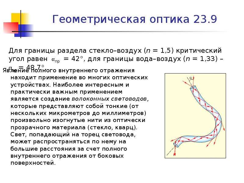 На столе лежит учебник система отсчета связана