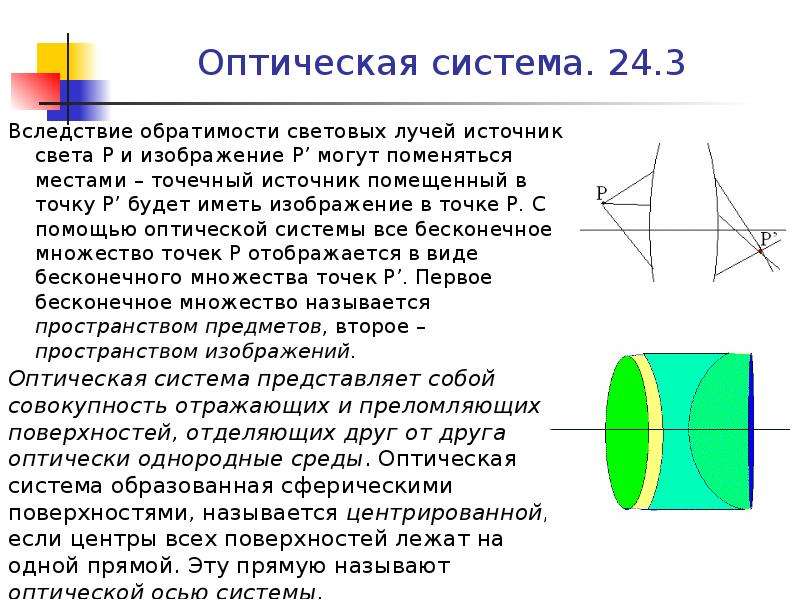 Связь по схеме точка много точек при которой лектор может обращаться ко всем участникам одновременно