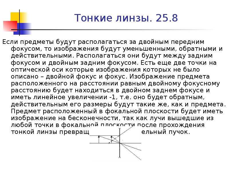 На столе лежит учебник система отсчета связана