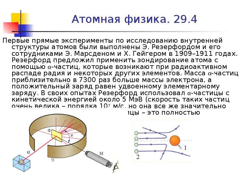 На столе лежит учебник система отсчета связана