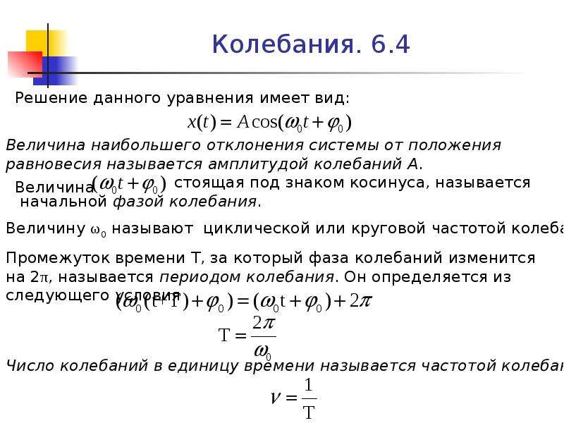 На столе лежит учебник система отсчета связана