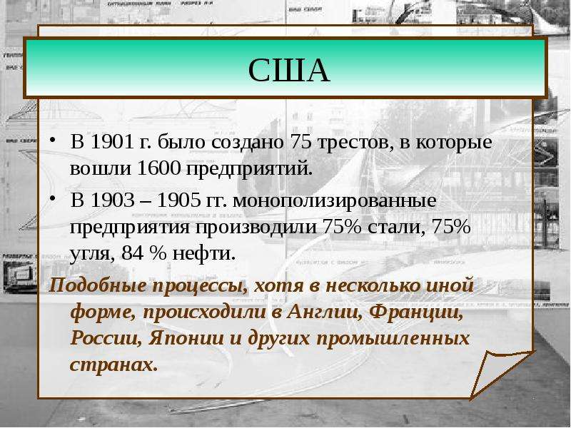 Европа облик и противоречия промышленной эпохи презентация