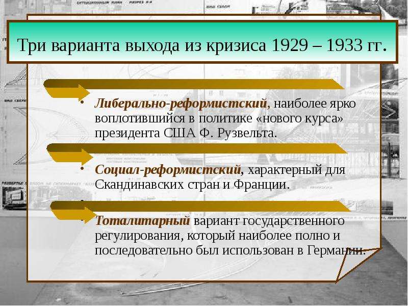 Европа облик и противоречия промышленной эпохи презентация