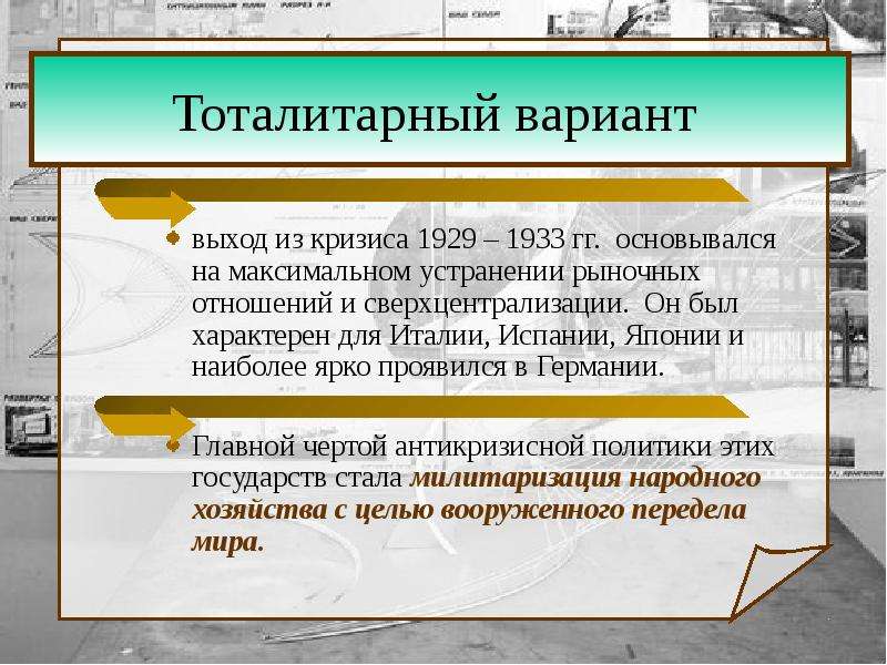 Европа облик и противоречия промышленной эпохи презентация