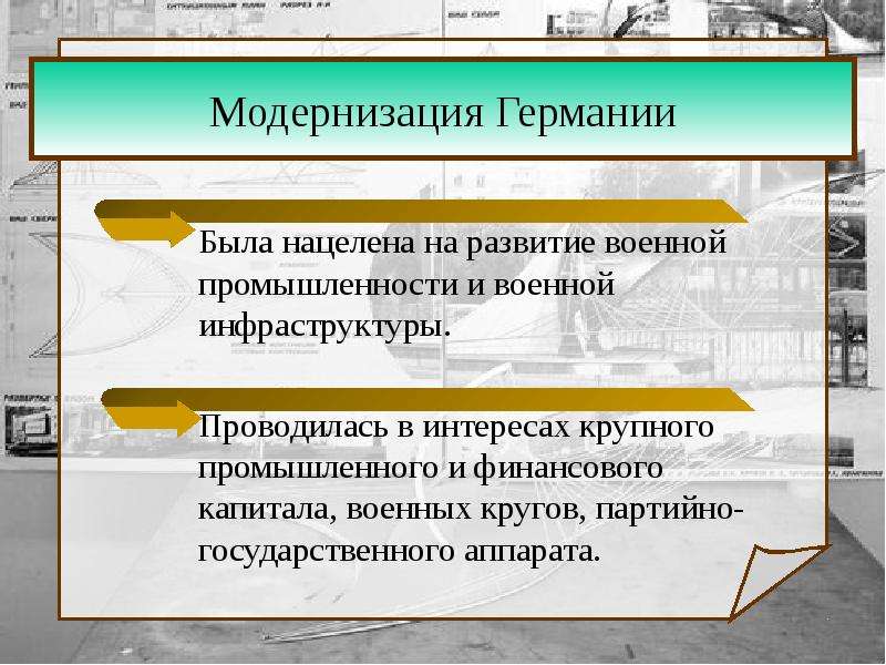 Европа облик и противоречия промышленной эпохи презентация