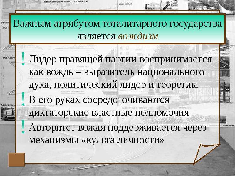 Индустриальная цивилизация это. Индустриальная цивилизация и ее содержание.. Вождизм это в истории. Особенности вождизма. Индустриальная цивилизация это в истории.