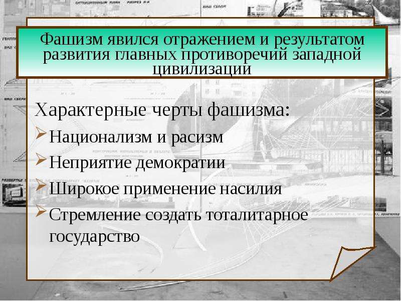 Противоречия индустриального общества