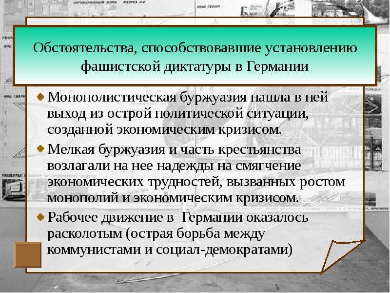 Европа облик и противоречия промышленной эпохи презентация