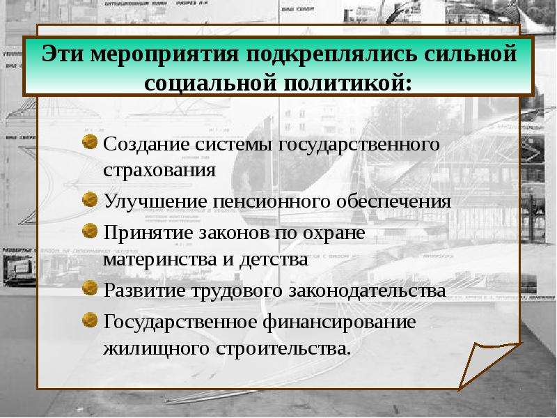 Европа облик и противоречия промышленной эпохи презентация