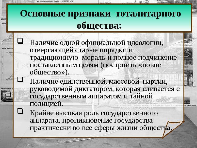 Противоречия индустриального общества