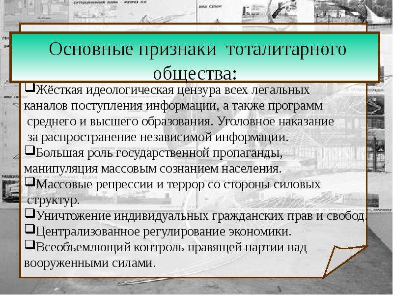 Противоречия индустриального общества