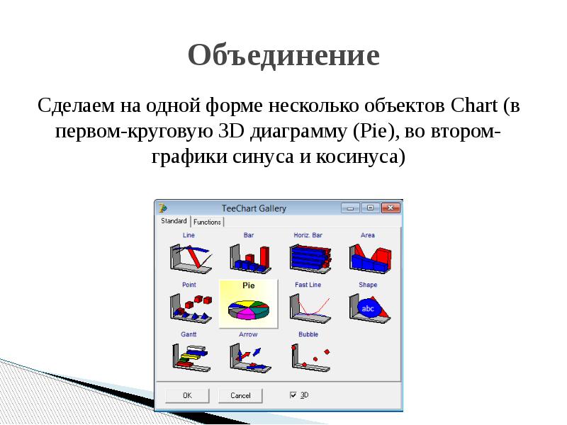 C несколько форм. Объединение нескольких объектов. Слайд объединяющий. Один объект и несколько. Слайд с описанием нескольких предметов.