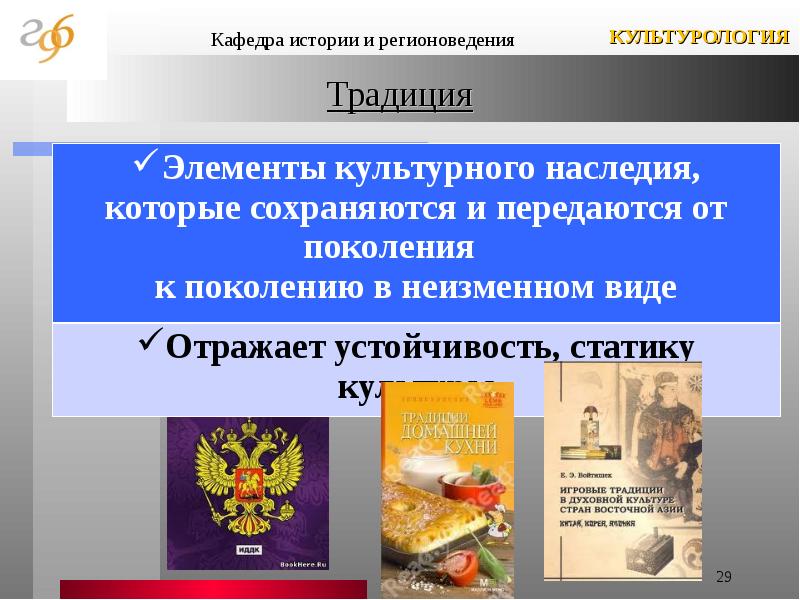 Культурные ценности управление