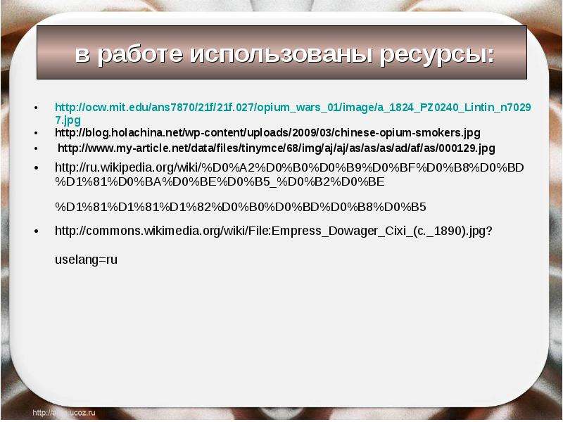 Презентация китай сопротивление реформам