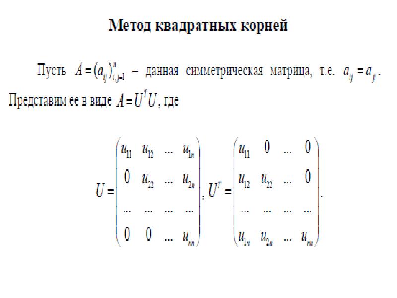 Линейная алгебра проект