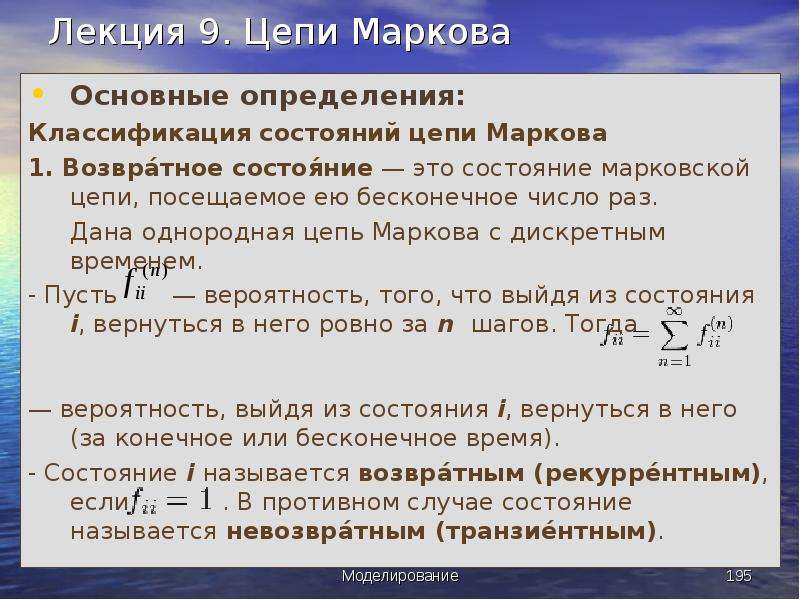 Цепи маркова презентация