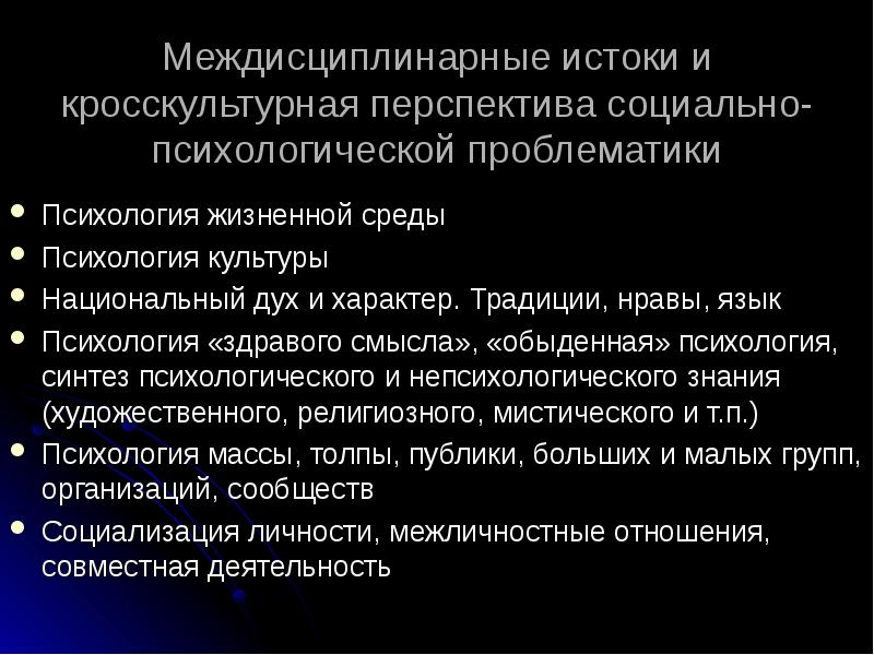 Социальный проект по психологии