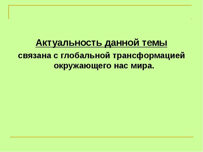 Презентация на тему правовые системы современности