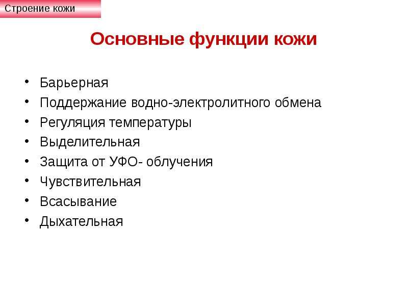 Техника туалета и уфо кожи пораженной области